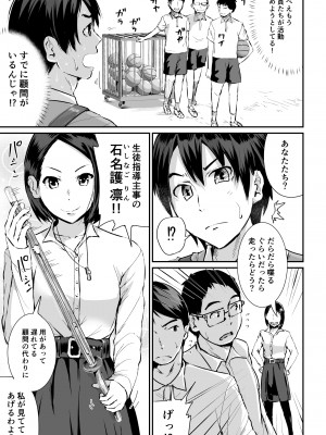 [トミヒロ、] 童貞の俺を誘惑するえっちな女子たち！？_026
