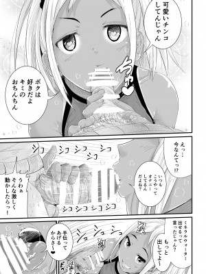[トミヒロ、] 童貞の俺を誘惑するえっちな女子たち！？_039