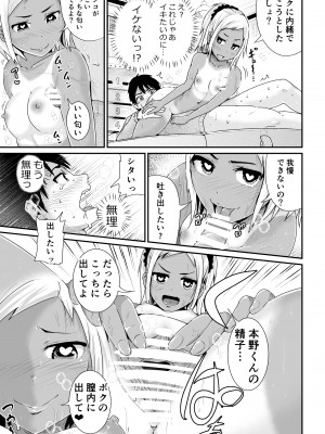 [トミヒロ、] 童貞の俺を誘惑するえっちな女子たち！？_055