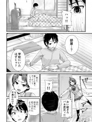 [トミヒロ、] 童貞の俺を誘惑するえっちな女子たち！？_062