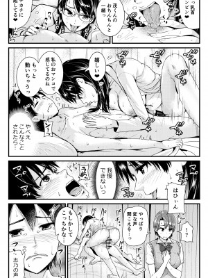 [トミヒロ、] 童貞の俺を誘惑するえっちな女子たち！？_092