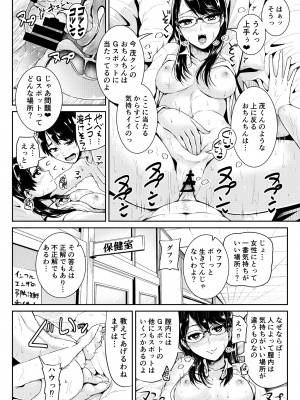 [トミヒロ、] 童貞の俺を誘惑するえっちな女子たち！？_104