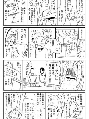[トミヒロ、] 童貞の俺を誘惑するえっちな女子たち！？_106