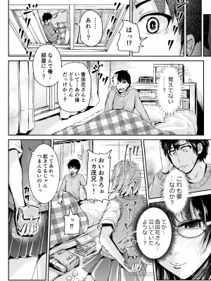 [トミヒロ、] 童貞の俺を誘惑するえっちな女子たち！？_126