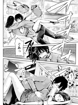 [トミヒロ、] 童貞の俺を誘惑するえっちな女子たち！？_145