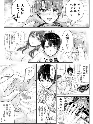[トミヒロ、] 童貞の俺を誘惑するえっちな女子たち！？_321