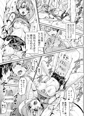 [トミヒロ、] 童貞の俺を誘惑するえっちな女子たち！？_325