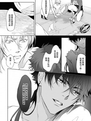 [五月女えむ] サハラの黒鷲2 sideアルキル｜撒哈拉的黑鹫2 ｜ 雨夜的月亮 前篇+后篇 ｜ 第一夜 - 第五夜 + 番外 [冒险者公会] [DL版]_059