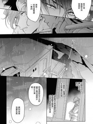 [五月女えむ] サハラの黒鷲2 sideアルキル｜撒哈拉的黑鹫2 ｜ 雨夜的月亮 前篇+后篇 ｜ 第一夜 - 第五夜 + 番外 [冒险者公会] [DL版]_062