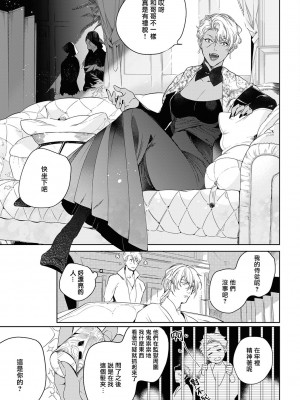 [五月女えむ] サハラの黒鷲2 sideアルキル｜撒哈拉的黑鹫2 ｜ 雨夜的月亮 前篇+后篇 ｜ 第一夜 - 第五夜 + 番外 [冒险者公会] [DL版]_164