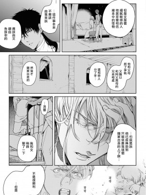 [五月女えむ] サハラの黒鷲2 sideアルキル｜撒哈拉的黑鹫2 ｜ 雨夜的月亮 前篇+后篇 ｜ 第一夜 - 第五夜 + 番外 [冒险者公会] [DL版]_149