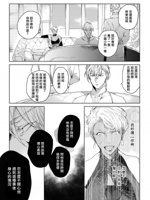 [五月女えむ] サハラの黒鷲2 sideアルキル｜撒哈拉的黑鹫2 ｜ 雨夜的月亮 前篇+后篇 ｜ 第一夜 - 第五夜 + 番外 [冒险者公会] [DL版]_168