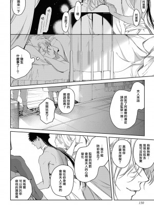 [五月女えむ] サハラの黒鷲2 sideアルキル｜撒哈拉的黑鹫2 ｜ 雨夜的月亮 前篇+后篇 ｜ 第一夜 - 第五夜 + 番外 [冒险者公会] [DL版]_157