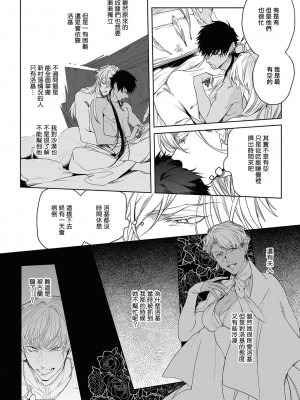 [五月女えむ] サハラの黒鷲2 sideアルキル｜撒哈拉的黑鹫2 ｜ 雨夜的月亮 前篇+后篇 ｜ 第一夜 - 第五夜 + 番外 [冒险者公会] [DL版]_072