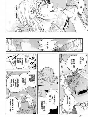 [五月女えむ] サハラの黒鷲2 sideアルキル｜撒哈拉的黑鹫2 ｜ 雨夜的月亮 前篇+后篇 ｜ 第一夜 - 第五夜 + 番外 [冒险者公会] [DL版]_109