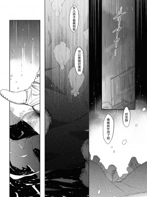 [五月女えむ] サハラの黒鷲2 sideアルキル｜撒哈拉的黑鹫2 ｜ 雨夜的月亮 前篇+后篇 ｜ 第一夜 - 第五夜 + 番外 [冒险者公会] [DL版]_060