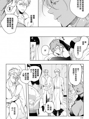 [五月女えむ] サハラの黒鷲2 sideアルキル｜撒哈拉的黑鹫2 ｜ 雨夜的月亮 前篇+后篇 ｜ 第一夜 - 第五夜 + 番外 [冒险者公会] [DL版]_163