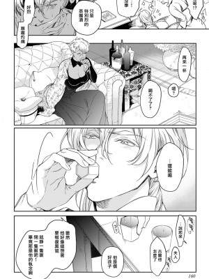 [五月女えむ] サハラの黒鷲2 sideアルキル｜撒哈拉的黑鹫2 ｜ 雨夜的月亮 前篇+后篇 ｜ 第一夜 - 第五夜 + 番外 [冒险者公会] [DL版]_167