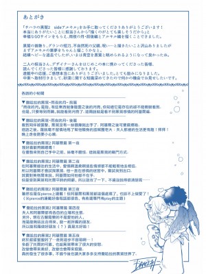 [五月女えむ] サハラの黒鷲2 sideアルキル｜撒哈拉的黑鹫2 ｜ 雨夜的月亮 前篇+后篇 ｜ 第一夜 - 第五夜 + 番外 [冒险者公会] [DL版]_218