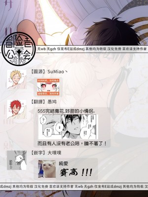 [五月女えむ] サハラの黒鷲2 sideアルキル｜撒哈拉的黑鹫2 ｜ 雨夜的月亮 前篇+后篇 ｜ 第一夜 - 第五夜 + 番外 [冒险者公会] [DL版]_217