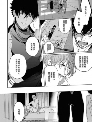 [五月女えむ] サハラの黒鷲2 sideアルキル｜撒哈拉的黑鹫2 ｜ 雨夜的月亮 前篇+后篇 ｜ 第一夜 - 第五夜 + 番外 [冒险者公会] [DL版]_063
