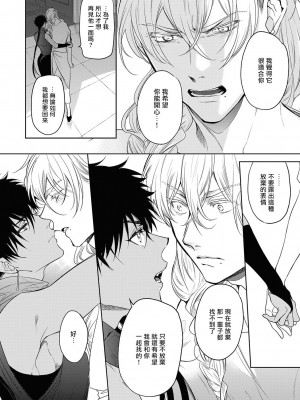 [五月女えむ] サハラの黒鷲2 sideアルキル｜撒哈拉的黑鹫2 ｜ 雨夜的月亮 前篇+后篇 ｜ 第一夜 - 第五夜 + 番外 [冒险者公会] [DL版]_067