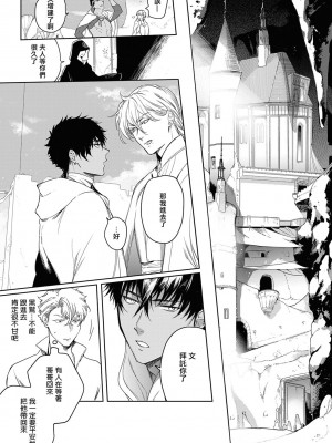 [五月女えむ] サハラの黒鷲2 sideアルキル｜撒哈拉的黑鹫2 ｜ 雨夜的月亮 前篇+后篇 ｜ 第一夜 - 第五夜 + 番外 [冒险者公会] [DL版]_160