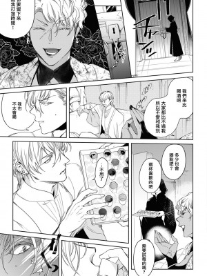 [五月女えむ] サハラの黒鷲2 sideアルキル｜撒哈拉的黑鹫2 ｜ 雨夜的月亮 前篇+后篇 ｜ 第一夜 - 第五夜 + 番外 [冒险者公会] [DL版]_166