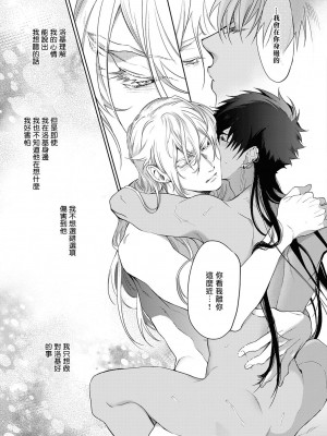 [五月女えむ] サハラの黒鷲2 sideアルキル｜撒哈拉的黑鹫2 ｜ 雨夜的月亮 前篇+后篇 ｜ 第一夜 - 第五夜 + 番外 [冒险者公会] [DL版]_056