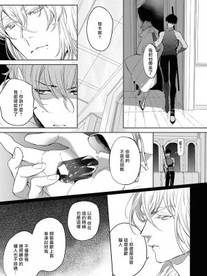 [五月女えむ] サハラの黒鷲2 sideアルキル｜撒哈拉的黑鹫2 ｜ 雨夜的月亮 前篇+后篇 ｜ 第一夜 - 第五夜 + 番外 [冒险者公会] [DL版]_064