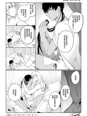 [五月女えむ] サハラの黒鷲2 sideアルキル｜撒哈拉的黑鹫2 ｜ 雨夜的月亮 前篇+后篇 ｜ 第一夜 - 第五夜 + 番外 [冒险者公会] [DL版]_219
