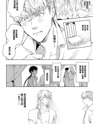 [五月女えむ] サハラの黒鷲2 sideアルキル｜撒哈拉的黑鹫2 ｜ 雨夜的月亮 前篇+后篇 ｜ 第一夜 - 第五夜 + 番外 [冒险者公会] [DL版]_159