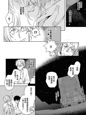 [五月女えむ] サハラの黒鷲2 sideアルキル｜撒哈拉的黑鹫2 ｜ 雨夜的月亮 前篇+后篇 ｜ 第一夜 - 第五夜 + 番外 [冒险者公会] [DL版]_183