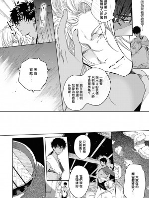 [五月女えむ] サハラの黒鷲2 sideアルキル｜撒哈拉的黑鹫2 ｜ 雨夜的月亮 前篇+后篇 ｜ 第一夜 - 第五夜 + 番外 [冒险者公会] [DL版]_057