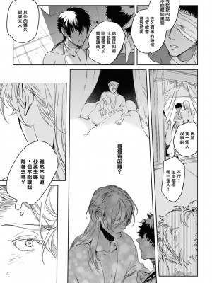 [五月女えむ] サハラの黒鷲2 sideアルキル｜撒哈拉的黑鹫2 ｜ 雨夜的月亮 前篇+后篇 ｜ 第一夜 - 第五夜 + 番外 [冒险者公会] [DL版]_158