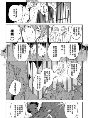 [五月女えむ] サハラの黒鷲2 sideアルキル｜撒哈拉的黑鹫2 ｜ 雨夜的月亮 前篇+后篇 ｜ 第一夜 - 第五夜 + 番外 [冒险者公会] [DL版]_161