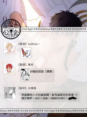 [五月女えむ] サハラの黒鷲2 sideアルキル｜撒哈拉的黑鹫2 ｜ 雨夜的月亮 前篇+后篇 ｜ 第一夜 - 第五夜 + 番外 [冒险者公会] [DL版]_070