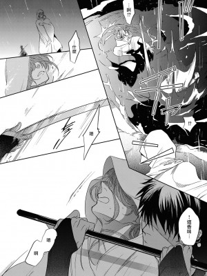 [五月女えむ] サハラの黒鷲2 sideアルキル｜撒哈拉的黑鹫2 ｜ 雨夜的月亮 前篇+后篇 ｜ 第一夜 - 第五夜 + 番外 [冒险者公会] [DL版]_061