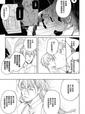 [五月女えむ] サハラの黒鷲2 sideアルキル｜撒哈拉的黑鹫2 ｜ 雨夜的月亮 前篇+后篇 ｜ 第一夜 - 第五夜 + 番外 [冒险者公会] [DL版]_162