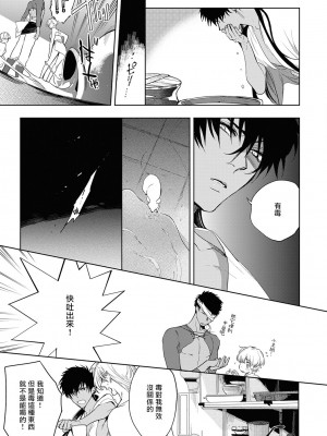 [五月女えむ] サハラの黒鷲2 sideアルキル｜撒哈拉的黑鹫2 ｜ 雨夜的月亮 前篇+后篇 ｜ 第一夜 - 第五夜 + 番外 [冒险者公会] [DL版]_058