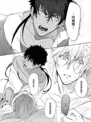 [五月女えむ] サハラの黒鷲2 sideアルキル｜撒哈拉的黑鹫2 ｜ 雨夜的月亮 前篇+后篇 ｜ 第一夜 - 第五夜 + 番外 [冒险者公会] [DL版]_049