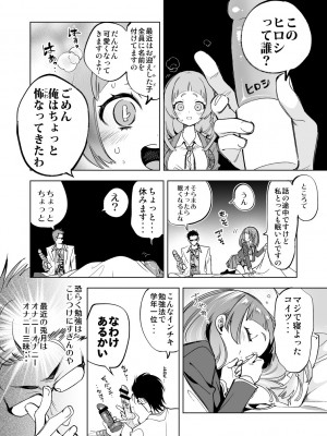 [かみしき (守月史貴)] 制服フレンド恋あそび [DL版]_124