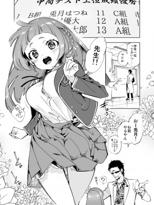 [かみしき (守月史貴)] 制服フレンド恋あそび [DL版]_121