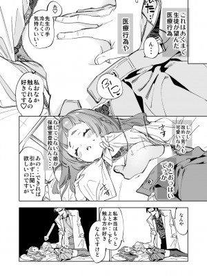 [かみしき (守月史貴)] 制服フレンド恋あそび [DL版]_094