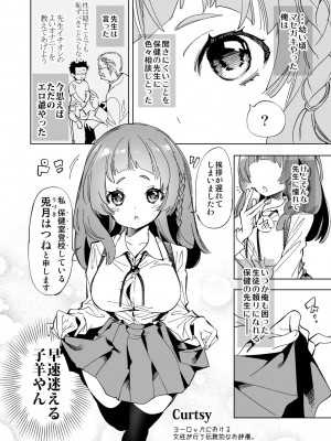 [かみしき (守月史貴)] 制服フレンド恋あそび [DL版]_090