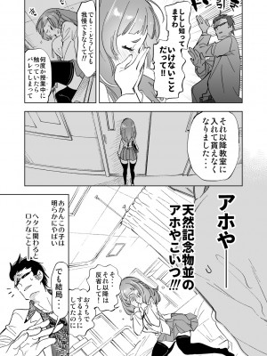 [かみしき (守月史貴)] 制服フレンド恋あそび [DL版]_095