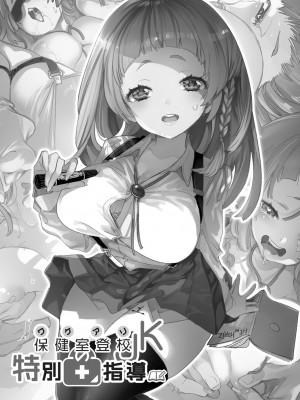 [かみしき (守月史貴)] 制服フレンド恋あそび [DL版]_087