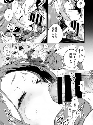 [かみしき (守月史貴)] 制服フレンド恋あそび [DL版]_129