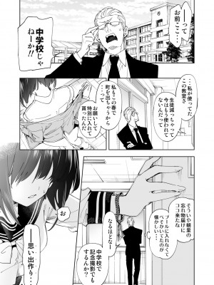 [かみしき (守月史貴)] 制服フレンド恋あそび [DL版]_192