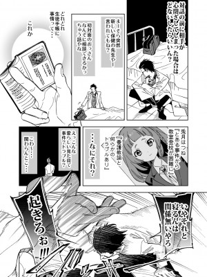 [かみしき (守月史貴)] 制服フレンド恋あそび [DL版]_092